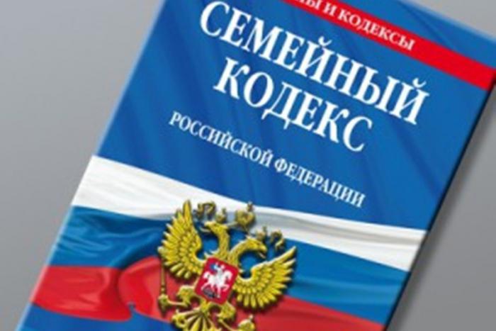 Article 38 of the Russian Federation division of property between spouses