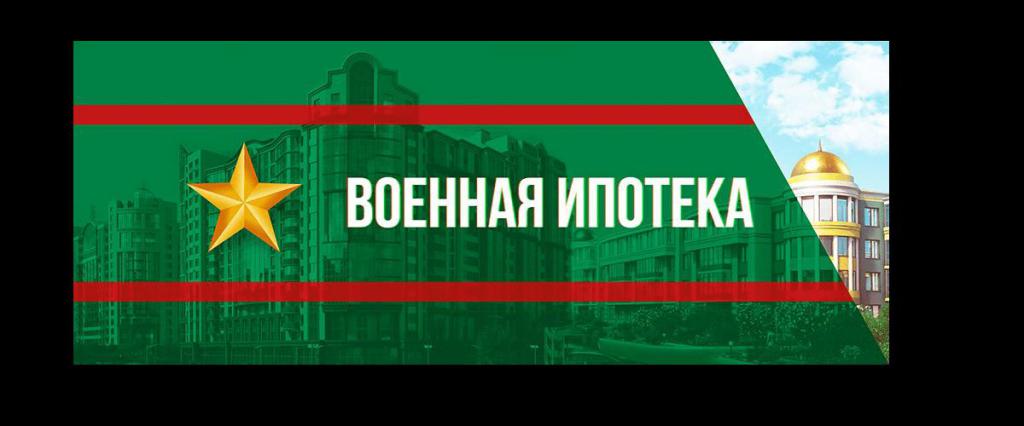 refinancing a military mortgage at a lower percentage