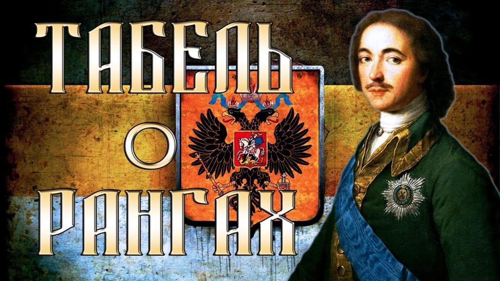 class assignment to civil servants