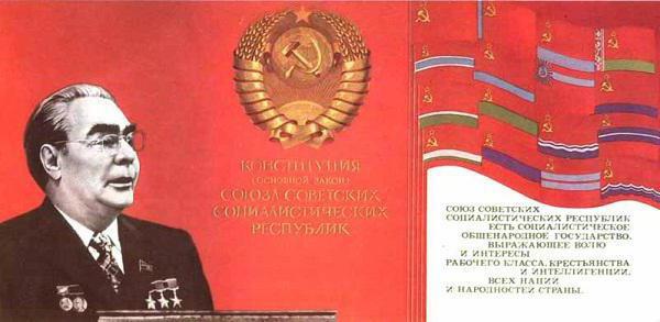 adoption of the constitution of developed socialism