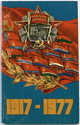 USSR Constitution of developed socialism