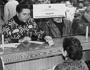 privatization in Russia