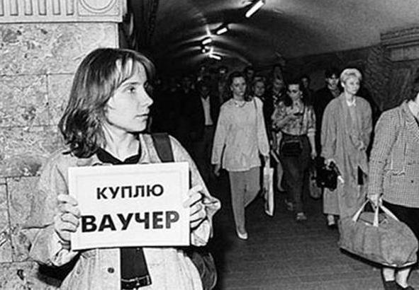 essence of voucher privatization