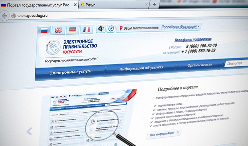 How to find out the debts on rent using the State Services portal