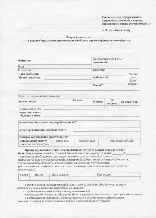 where to get a hunting ticket