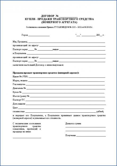 scooter sale contract blank