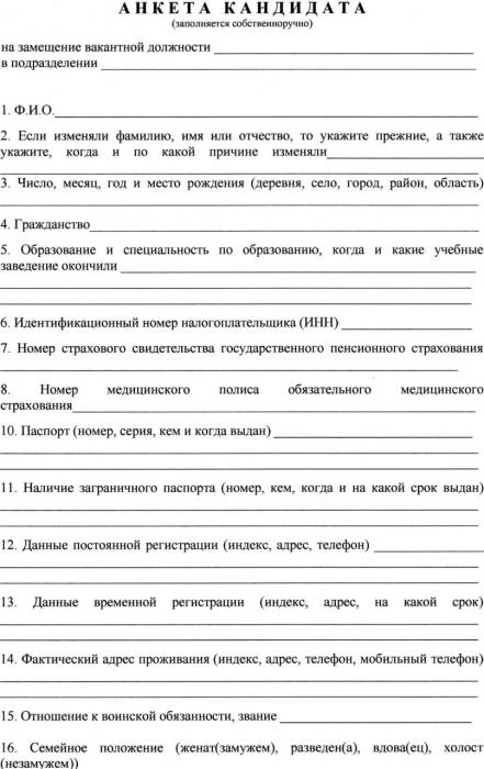 application form for employment