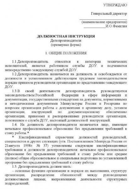 job description clerk sample