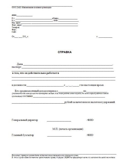 Free Income Statement Form