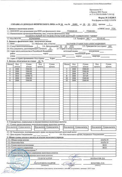 Free Income Statement Form