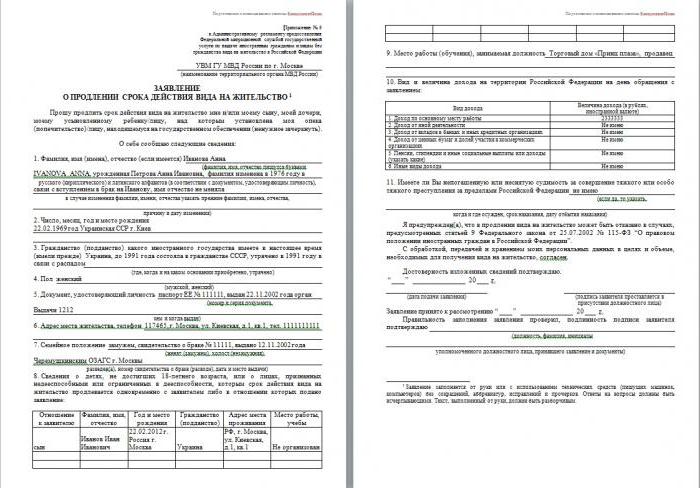 renewal of residence permit documents