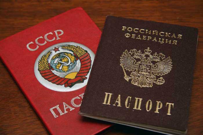Passports of the USSR and the Russian Federation