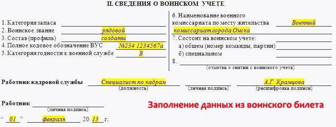 Form t 2 sample filling