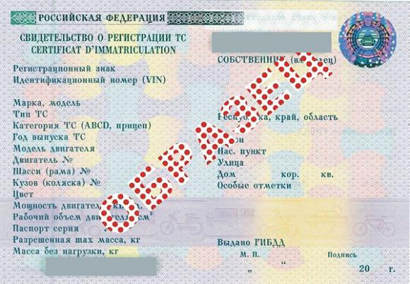 certificate of registration vehicle number