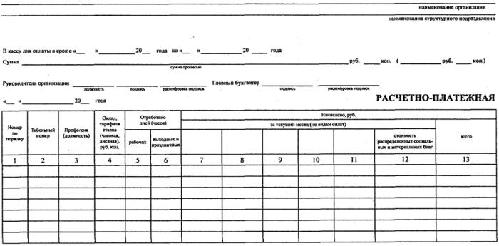 settlement payroll t 49