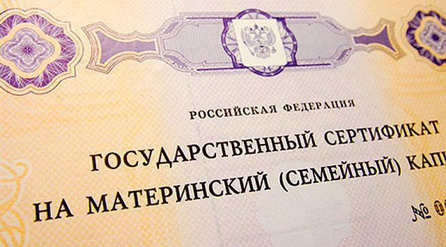 Maternity capital mortgage calculator