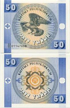 Kyrgyzstan currency som