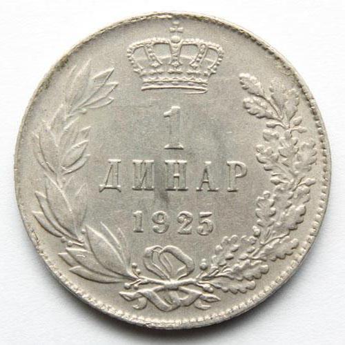 serbian dinar