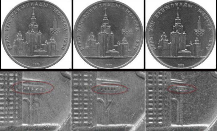 rare coins of the ussr