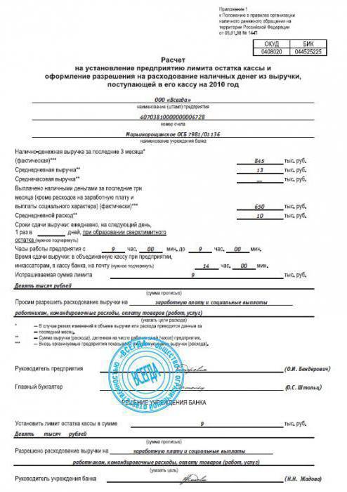 how to calculate cash limit
