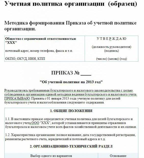 the accounting policy of the organization is formed