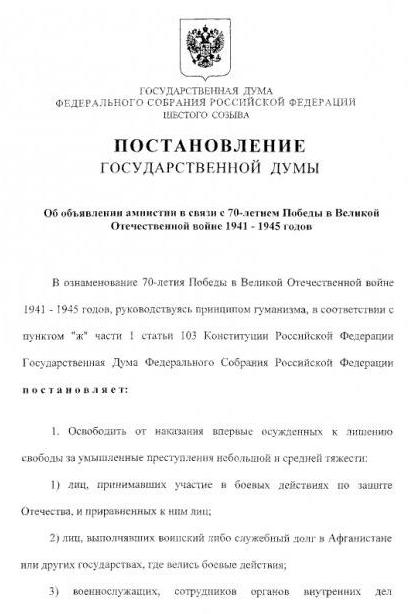 difference between amnesty and pardon from legal rehabilitation