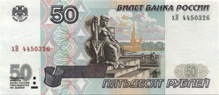 Russian banknotes