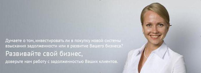 sequoia collection agency