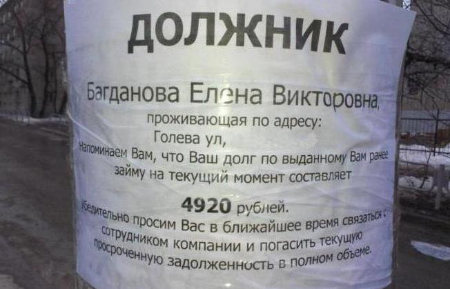 sequoia collection agency reviews