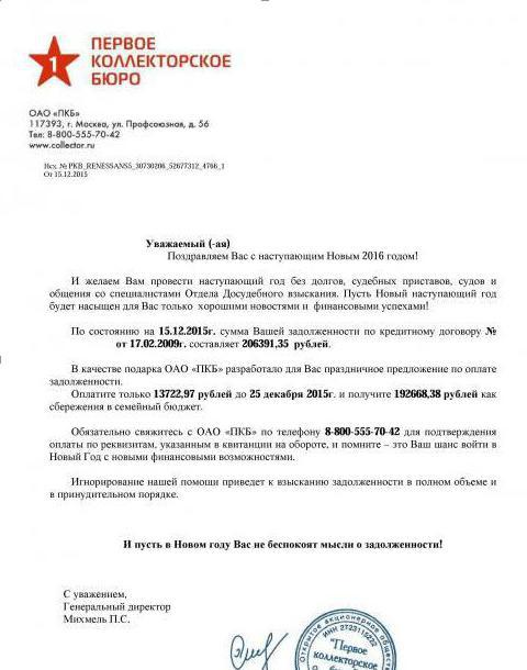 The first collection bureau debtor reviews whether they work legally