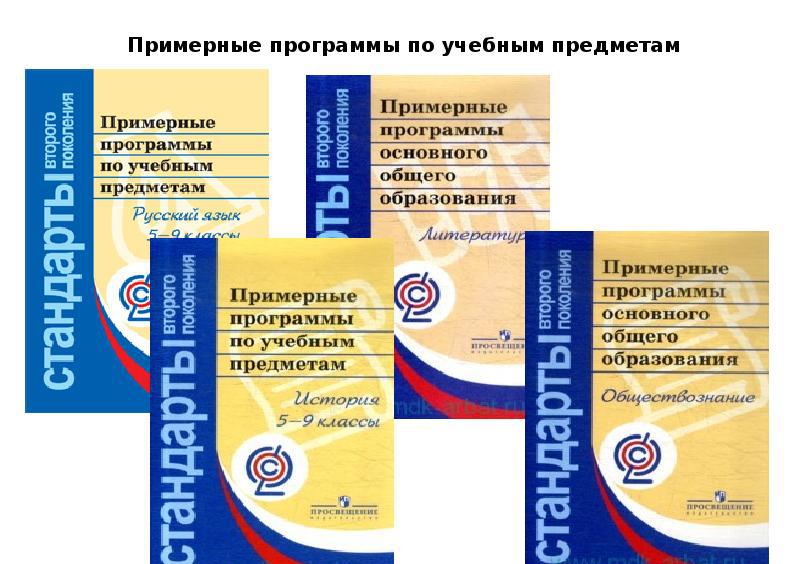 standard programs at school