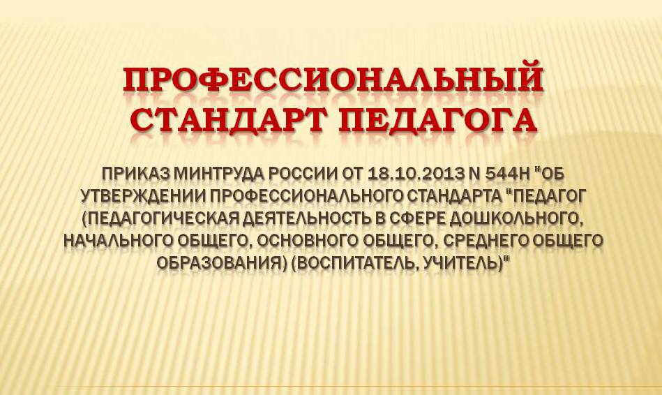 basic requirements of the standard