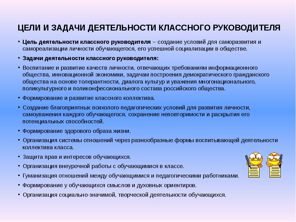 what the class teacher does