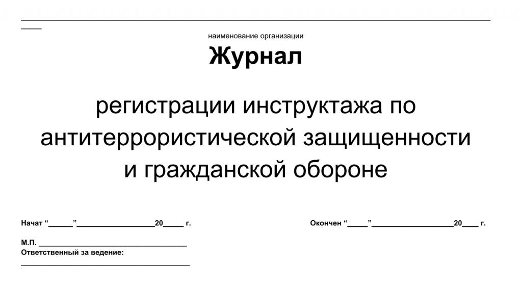 security anti-terrorism security