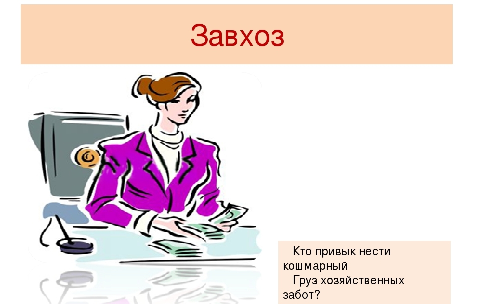 what does the supply manager do