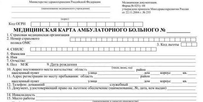 outpatient medical records