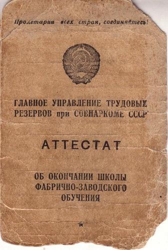 FZO decryption in the USSR