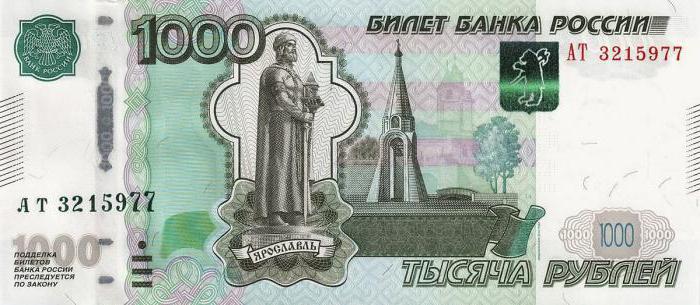 front side of the bill 1000 rubles