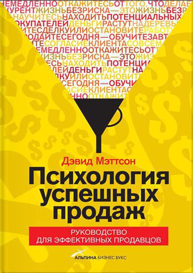 book psychology of successful sales