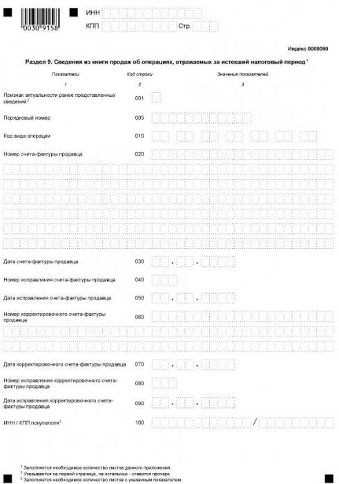 section 9 - sales book