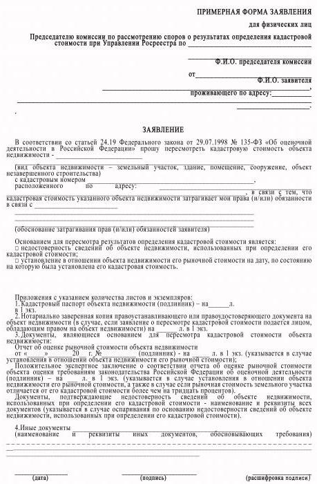 cadastral value review application