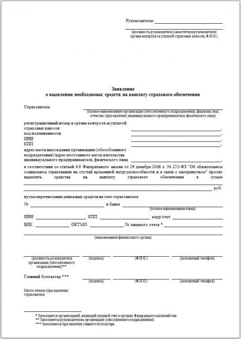 allocation of funds for insurance coverage