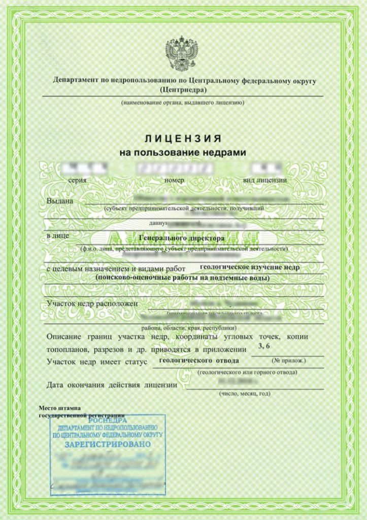 subsoil use license