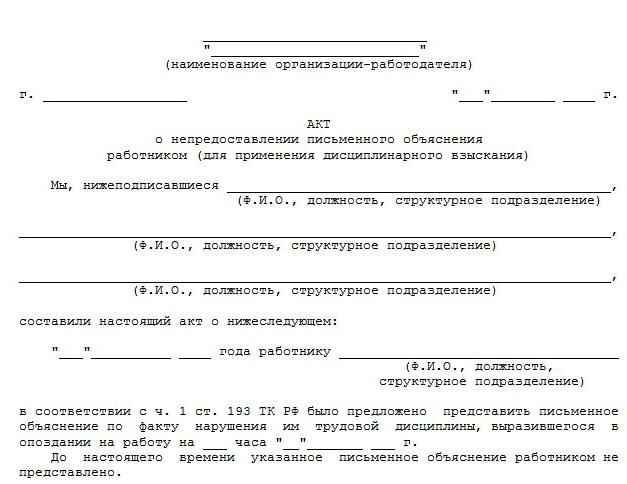 reprimand for non-observance of subordination pattern