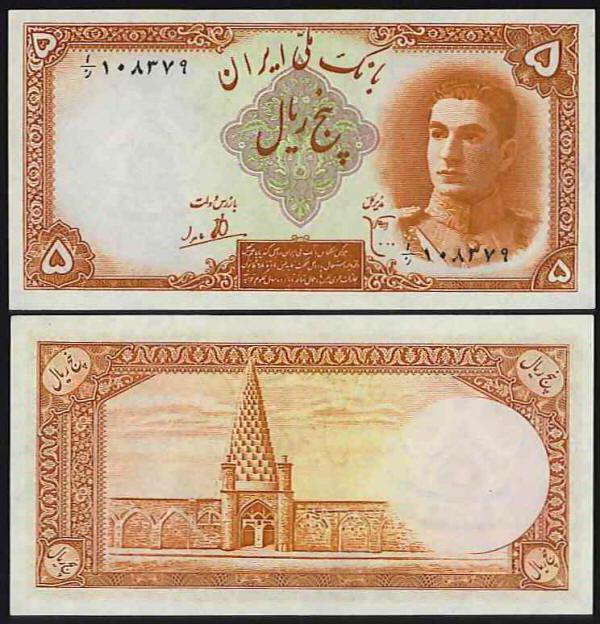 Iranian currency is