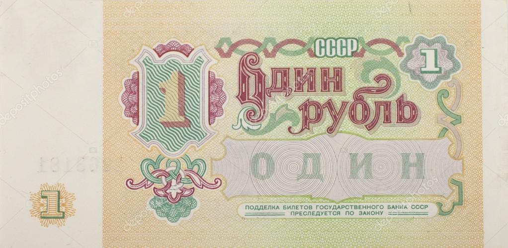 one Soviet ruble