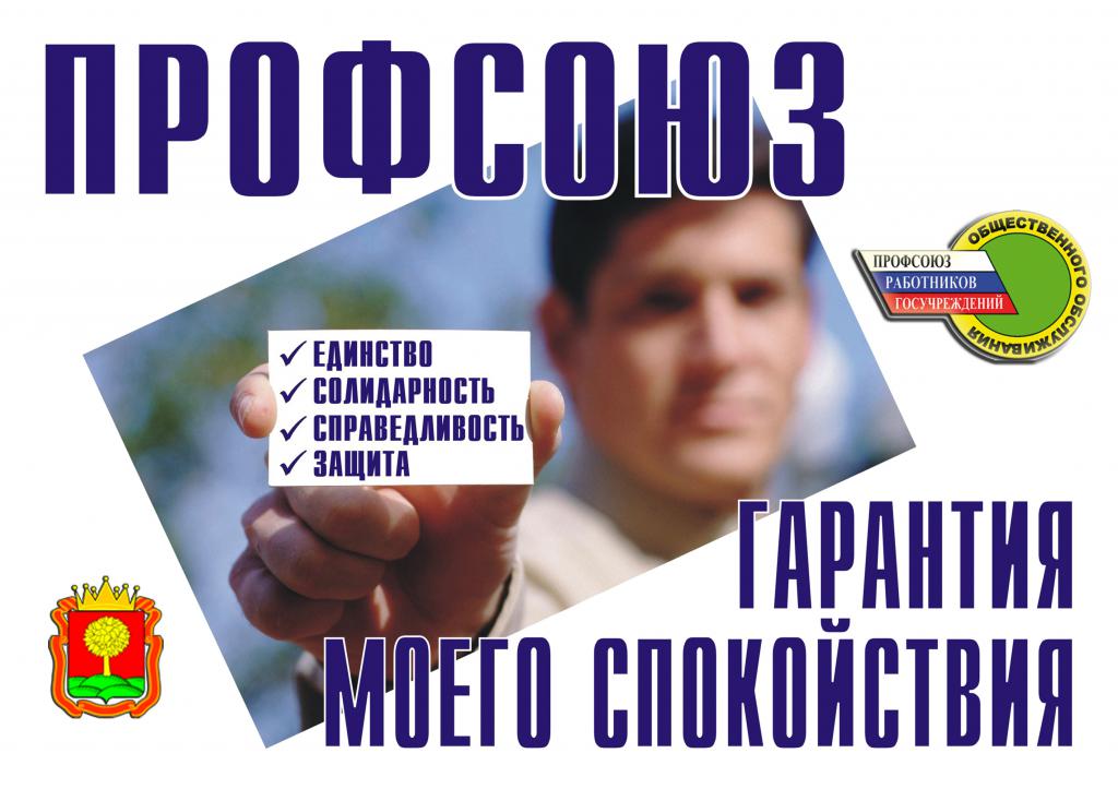 Opinion of the primary trade union organization