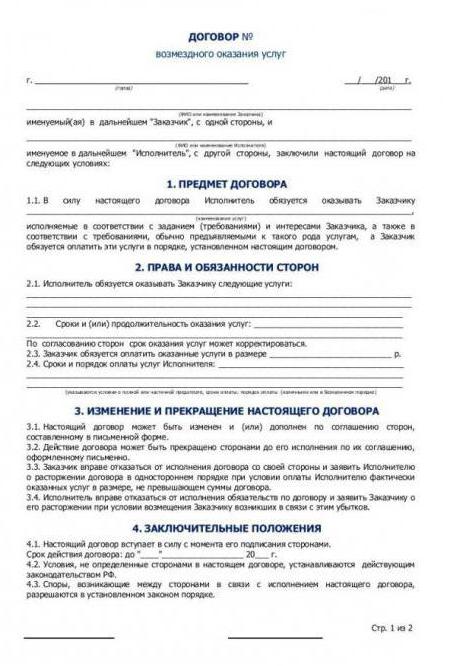 GPC contract with an individual to provide