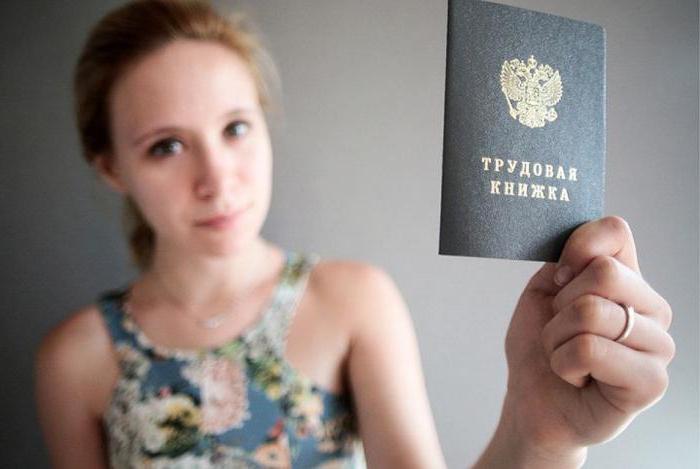 when labor books in Russia will be canceled