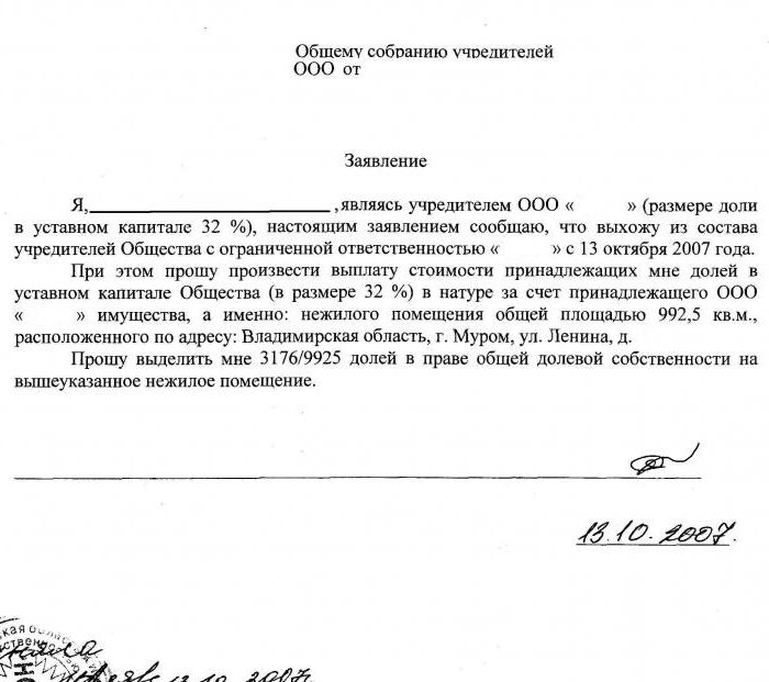 ban on a participant leaving the LLC